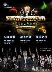 dj福利在线,DJ福利在线带你领略电音魅力